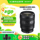 索尼（SONY）FE 24-50mm F2.8 G 全畫(huà)幅F2.8大光圈標準變焦G鏡頭(SEL2450G)