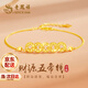 老鳳祥五帝錢手鏈女S925銀招財碎碎冰轉(zhuǎn)運飾品生日紀念日禮物送女友老婆