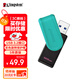金士頓（Kingston）128GB USB3.2 Gen 1 U盤(pán) DTXS 繽紛多彩旋轉U盤(pán) 時(shí)尚便攜 學(xué)習辦公投標電腦通用