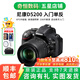 尼康/Nikon D5200 D5300 D5500 D5600 二手單反相機學生新手入門級數(shù)碼相機 D5200（18-105mm VR)套機 99新