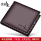 袋鼠錢(qián)包男士真皮短款2025新款商務(wù)頭層牛皮錢(qián)夾一體卡包薄款皮夾父親 燙印標-啡色