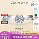 佐卡伊鉆戒女純粹愛(ài)人白18K金鉆石戒指求婚結(jié)婚顯鉆雪花送女友表白禮物 約10分F-G/SI 下單前指圈號(hào)請(qǐng)?jiān)斣兛头? title=
