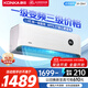 康佳（KONKA）空調1.5匹 新一級能效省電 家電國家補貼 變頻冷暖 臥室空調掛機KFR-32GW/N9B10 以舊換新