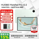華為平板電腦MatePad Pro 12.2英寸2025國家補貼 雙層OLED全面屏辦公創(chuàng  )作學(xué)生學(xué)習 12G+256G WIFI 飛天青 官方標配+禮品【曬單送禮】