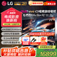 LGC5系列77英寸OLED游戲電視智能大屏4K超高清全面屏電競游戲顯示設(shè)備護眼直播120Hz高刷 HDMI2.1*4 77英寸 C5系列新品【游戲大屏智選】