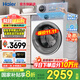 海爾（Haier）云溪洗衣機(jī)滾筒洗衣機(jī)全自動直驅(qū)精華洗2.0超薄平嵌羊毛綠標(biāo)語音播報手機(jī)操控防變色77E/78E 77E丨智慧語音+超薄直驅(qū)+羊毛綠標(biāo)+精華洗2.0