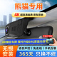大昌攬月適用吉利熊貓mini行車(chē)記錄儀專(zhuān)車(chē)專(zhuān)用超清夜視免走線(xiàn)免接線(xiàn)原廠(chǎng)款 高清【單鏡頭】前1080p+64G 2025款 210km 熊貓卡丁