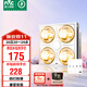 雷士（NVC）浴霸防爆燈暖照明排氣三合一兼容安裝取暖器衛生間浴室四燈燈暖
