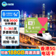 香港電話(huà)卡5G移動(dòng)手機上網(wǎng)流量卡1-365天可選188GB含3600分鐘通話(huà) 365天188GB+3600分鐘本地通話(huà) 深圳發(fā)貨