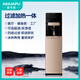愛(ài)華普 立式凈水機飲水機管線(xiàn)機 凈水器家用直飲冷熱凈飲機自來(lái)水AHP-UF-80Y 冰熱型超濾一體機 8L