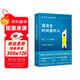 漂流在時(shí)間里的人 小說(shuō)