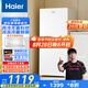 海爾（Haier）138升風(fēng)冷無(wú)霜立式小冰柜家用小型冷藏柜冷凍柜兩用 抽屜式冷柜商用小冰箱BD-138WGH90WF國(guó)家補(bǔ)貼