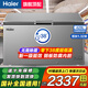 海爾（Haier）【零下35度】速凍超低溫冰柜家用無需除霜300升以上全冷凍柜新一級能效省電商用大容量臥式冷柜 429L 鋼板內(nèi)膽【零下38度】長1.32米