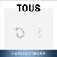 TOUS 桃絲熊Straight系列925銀環(huán)形小熊耳飾耳環(huán)情侶禮物 銀色