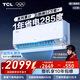 TCL空調大1.5匹小藍翼真省電Pro掛機一級能效省電40%變頻冷暖KFR-35GW/RT2Ea+B1以舊換新國家補貼