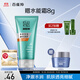 百雀羚男士洗面奶凈衡保濕磨砂潔面膏100g品質(zhì)國貨