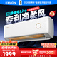 科龍空調(diào)大1.5匹 海信出品 靜省電 新一級變頻冷暖掛機(jī)防直吹以舊換新國家補(bǔ)貼KFR-35GW/QS1Lite-X1
