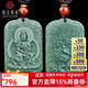 可玉可求保價(jià)11.11 和田玉生肖本命佛玉石吊墜 寓意護你常平安 生肖龍/普賢菩薩