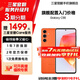 三星【官方直供】 Galaxy C55 5G智能拍照游戲手機(jī) 后置5000萬(wàn)三攝 繽紛橙-7天機(jī)準(zhǔn)新 8GB+256GB【3期免息0首付】
