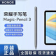 榮耀MagicPad2鍵盤(pán)原裝智能藍牙MagicPad 2平板電腦手寫(xiě)筆鼠標12.3寸 榮耀MagicPad2手寫(xiě)筆 深灰色