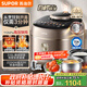 蘇泊爾（SUPOR）IH快排鮮呼吸電壓力鍋 5L 112kPa 2200W 母嬰316L精鋼球釜高壓鍋 SY-50FH5018Q 4-6人