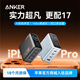 ANKER【iPhone17上新】安克智顯充140W充電器氮化鎵屏顯type-c多口快充100W適用iPhone16手機電腦3C認證 【深灰色】智能屏顯140W四口快充+1.5米雙C線(xiàn)