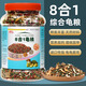 木允瑤龜糧烏龜專(zhuān)用飼料小烏龜大龜草龜巴西龜營(yíng)養凍肉魚(yú)蝦干通用龜食糧【大顆?！看b八合一龜糧250g