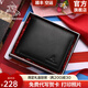 保羅美思得 男士錢(qián)包男短款真皮錢(qián)夾品牌牛皮皮夾生日禮物送男友老公父親 PL8602166-1（專(zhuān)柜禮盒） 代寫(xiě)賀卡/打印照片聯(lián)系客服