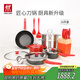 雙立人（ZWILLING）鍋具套裝湯鍋蒸籠刀具Now Plus不粘炒鍋煎鍋奶鍋琺瑯鍋廚具16件套