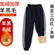 京功校服褲子冬季羊羔絨兩條杠藏藍一二道杠藏青雙白條中小學(xué)生加絨 羊羔絨/藏藍三白【束腳】 S
