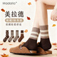 莫代爾襪子女秋冬中筒襪堆堆保暖月子襪美拉德色系冬季長(cháng)筒襪棉襪