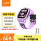 小天才兒童電話(huà)手表Q3桑染紫AI精準定位防水大屏視頻通話(huà)兒童學(xué)生智能手表爆款升級移動(dòng)支付男孩女孩