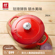 雙立人（ZWILLING）琺瑯鑄鐵鍋湯鍋燉鍋雙耳煲湯鍋平底鍋烹飪鍋具電磁爐燃氣通用 亮紅色 24cm