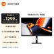 小米（MI）Redmi 顯示器 A27U 27英寸4K清屏 100%sRGB 小米青山護眼 升降旋轉支架 電腦辦公顯示器顯示屏 Redmi 顯示器 A27U節能版