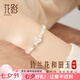 花影（HUAYING）和田玉銀手鏈女鈴蘭花半鐲國(guó)風(fēng)首飾品七夕情人節(jié)生日禮物送女朋友 【和田玉+足銀】*鈴蘭花半鐲手鏈