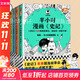 【新華文軒正版】 半小時(shí)漫畫(huà)中國史 世界史 系列全集全套 二混子哥陳磊混知漫畫(huà) 四大名著(zhù)西游記紅樓夢(mèng)三國演義故宮地理哲學(xué)史古詩(shī)詞經(jīng)濟學(xué)科學(xué)史青春期 自選 【5冊】半小時(shí)漫畫(huà)史記系列5冊