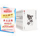 謀勢在人矛之書全5冊 勢書 觀人術(shù) 智謀學(xué) 仕進(jìn)學(xué) 予學(xué) 原文譯文  參透人性的底層邏輯 洞察人心的要訣秘籍 文白對照無障礙閱讀