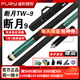 威利（FURY）威利臺球桿大頭tw斷月tk坦克1234梅林法杖二明月1斷月9威力桌球桿 威力tw斷月9【耳紋皮】【全新正品+終身售后】
