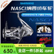 SHIMANO禧瑪諾納西紡車(chē)輪NASCI淡海水通用超遠投全金屬路亞魚(yú)線(xiàn)輪路亞輪 21款 2500SHG 左右手互換型