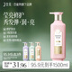 三生花百雀羚洗發(fā)水精油香氛瑩亮修護(hù)洗發(fā)露500ml持久留香洗頭膏男女士