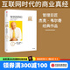 贏 尊享版 杰克韋爾奇 商業(yè)的本質(zhì)杰克韋爾奇自傳贏的答案作者 中信出版社圖書