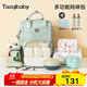 taoqibaby媽咪包嬰兒外出用品母嬰背奶雙肩多功能大容量媽媽包石青綠