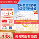 合生元【官方直營(yíng)】派星天護幼兒配方奶粉3段進(jìn)口 12-36月 3段700g*6罐