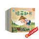 成語(yǔ)故事繪本（全彩20冊）揠苗助長(cháng)+亡羊補牢+守株待兔+愚公移山+掩耳盜鈴等 兒童幼兒早教繪畫(huà)書(shū)