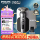 飛利浦（PHILIPS）剃須刀電動(dòng) 高端奢享SP9000系 整機進(jìn)口 男士刮胡須刀 生日送男友送父親 【帶鬢角修剪器】SP9871/13