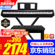 雅馬哈P48B電鋼琴考級(jí)教學(xué)家用成人兒童初學(xué)者入門(mén)智能88鍵重錘便攜鋼琴 P48B+X架+原裝單踏+全套配件