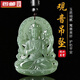 黛菲曼和田玉觀(guān)音頭吊墜男真玉細料雙面精雕觀(guān)音菩薩玉墜和田玉掛件 精雕和田玉觀(guān)音