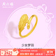 周六福（ZLF）  黃金戒指女款足金在逃公主葉子指環(huán)少女夢羽 計價 15號 - 2.92g
