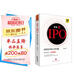 饒胖說(shuō)IPO:規范運作和公司治理