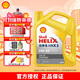 殼牌（Shell）黃喜力HX5 合成技術(shù)汽車(chē)發(fā)動(dòng)機潤滑油 5W-30 SP級 養車(chē)保養 5W-30 4L